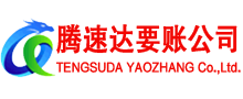 坊子清债公司